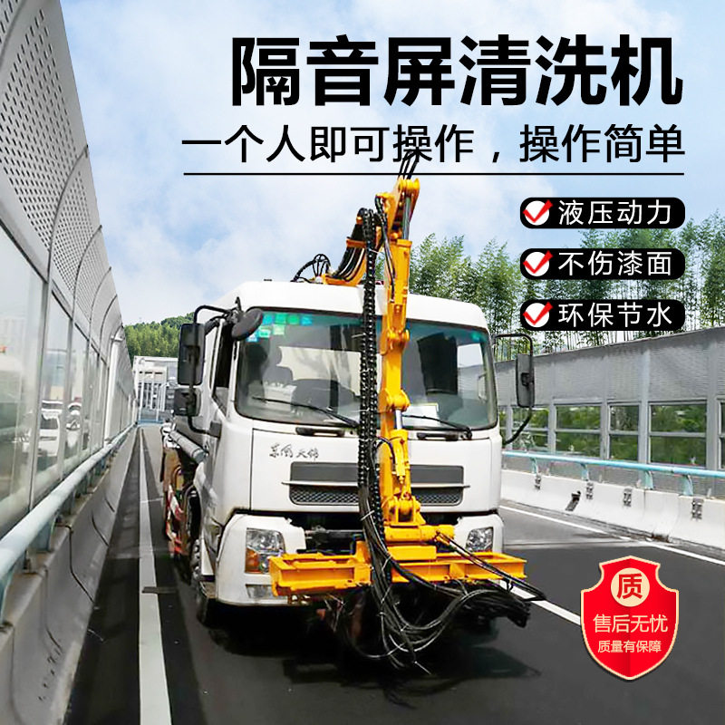 高速公路隔音屏清洗机 隧道墙壁清洗车 可伸缩长度光伏板清洗机