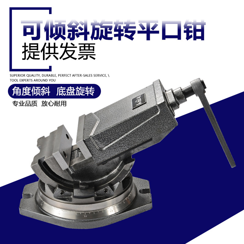 9YW重型铣床机用可倾斜虎钳角固式斜度台钳角度式平口钳6寸8