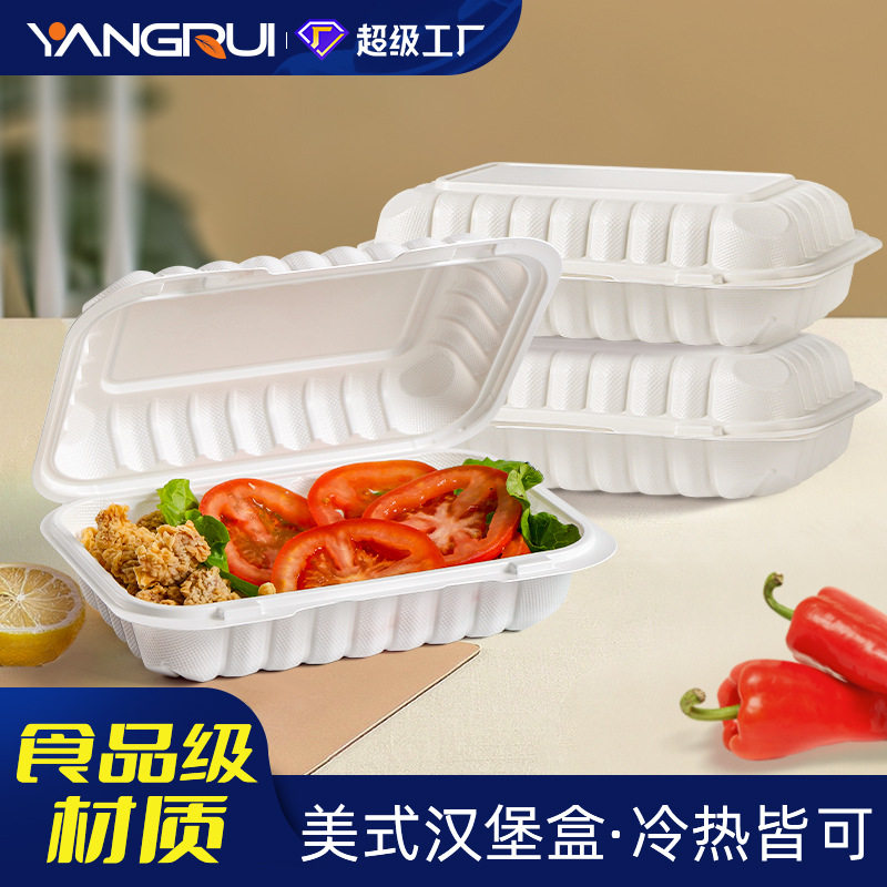 洋瑞 美式汉堡盒方形一次性连体餐盒食品级pp外卖打包盒工厂直销图片