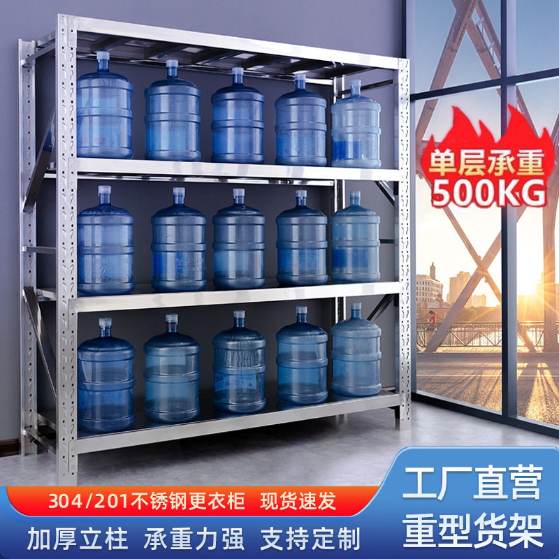 不锈钢货架商用仓库冷库多层货架可调节储物架工业仓储重型货架
