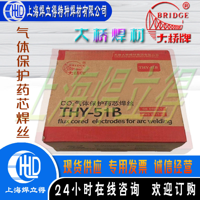 天津大桥E309LMoT1-1/THY-A309MoLQ不锈钢药芯焊丝1.0-1.6mm