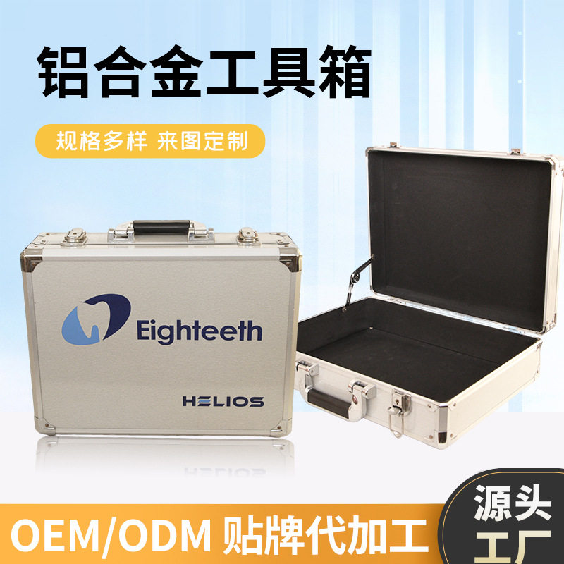 铝合金收纳箱手提工具箱仪器设备防护箱家庭文件储物箱高