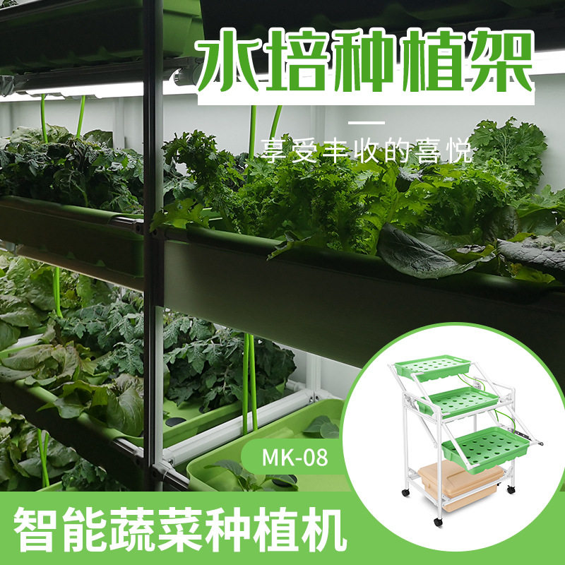 MK-08水培种植架 水循环家庭阳台自动化多层种菜水培蔬菜种植架