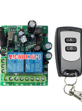 36v48V60V72V110V220V交流二2路遥控开关电机马达灯具遥控门禁