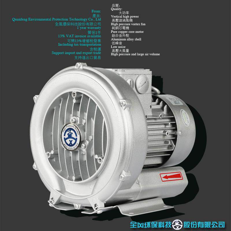 全风漩涡气泵餐饮行业用风机旋涡式高压风机铝合金吹吸两用风机