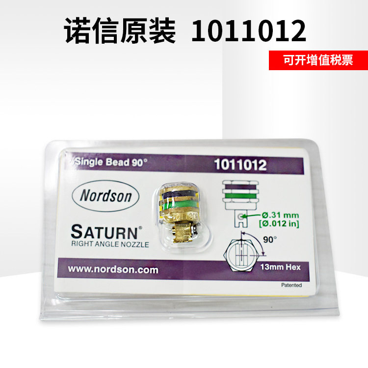 点胶机喷嘴美国nordson1011012供应31mm多孔喷头喷涂机直销