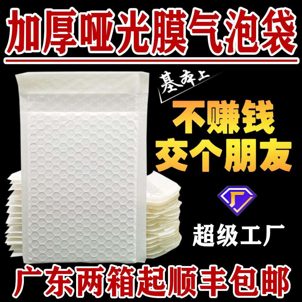 防水防震服装气泡信封袋电商物流泡沫包装加厚哑光珠光膜气泡袋
