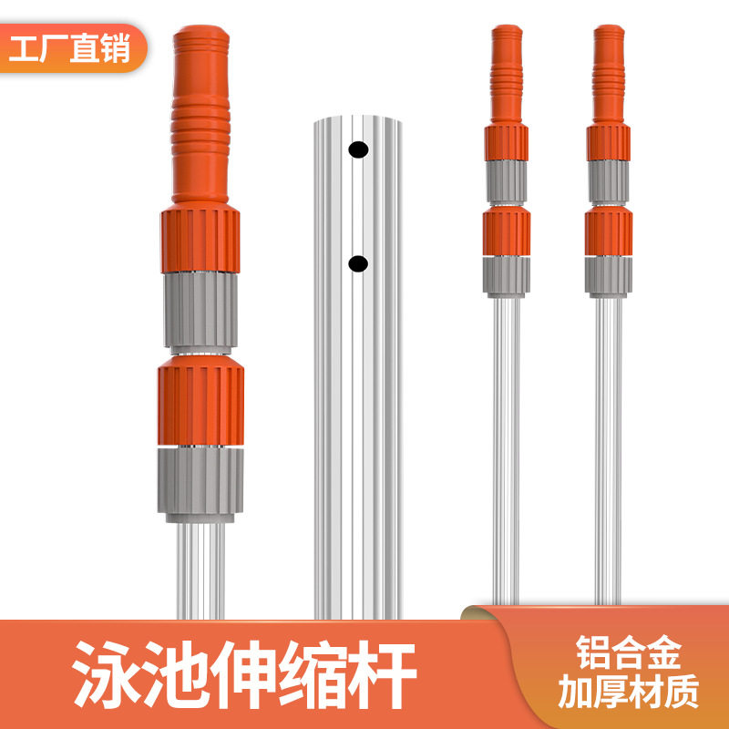 清洁打捞捞网树叶网杆吸污头伸缩杆泳池救生杆便携多功能铝合金杆