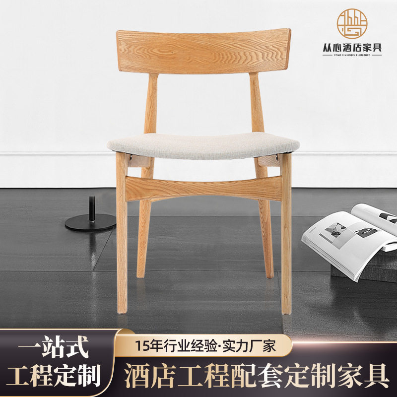 实木餐椅家用餐桌椅子现代简约餐厅牛角椅软包休闲靠背椅书桌椅子