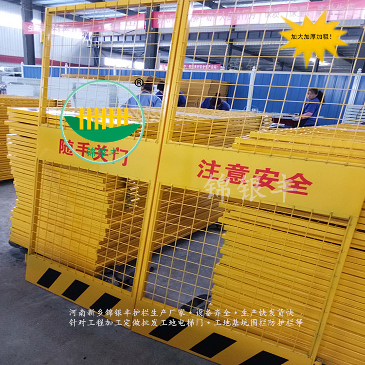 河南人货梯门厂家井口警示门郑州电梯防护门新乡护栏批发供应