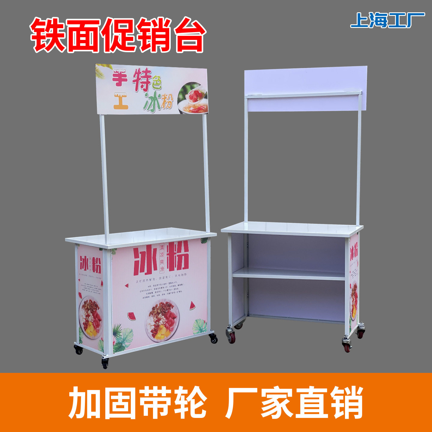 铁面促销台加固折叠广告桌展示架超市促销车展示台夜市小推车展架