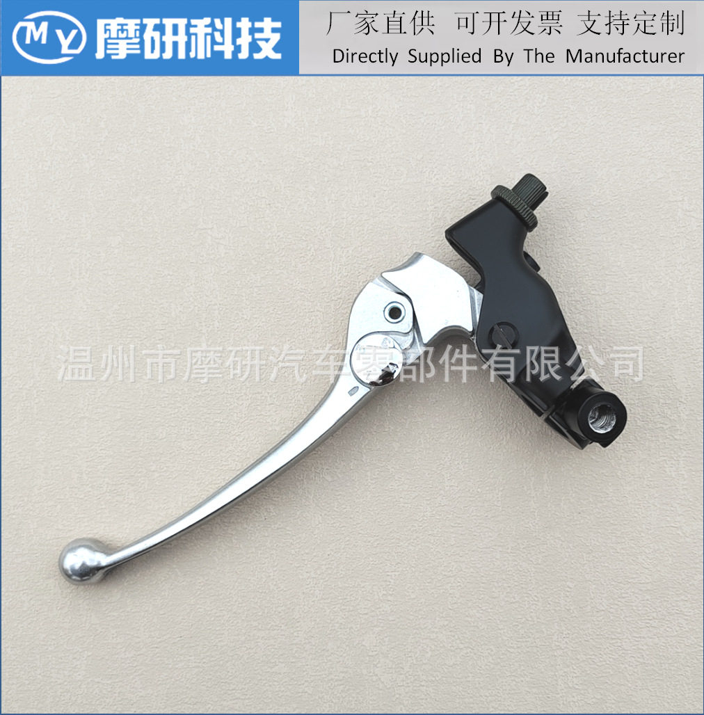 摩托车配件踏板左后刹手把镜座总成手柄刹把离合闸把可调节通用