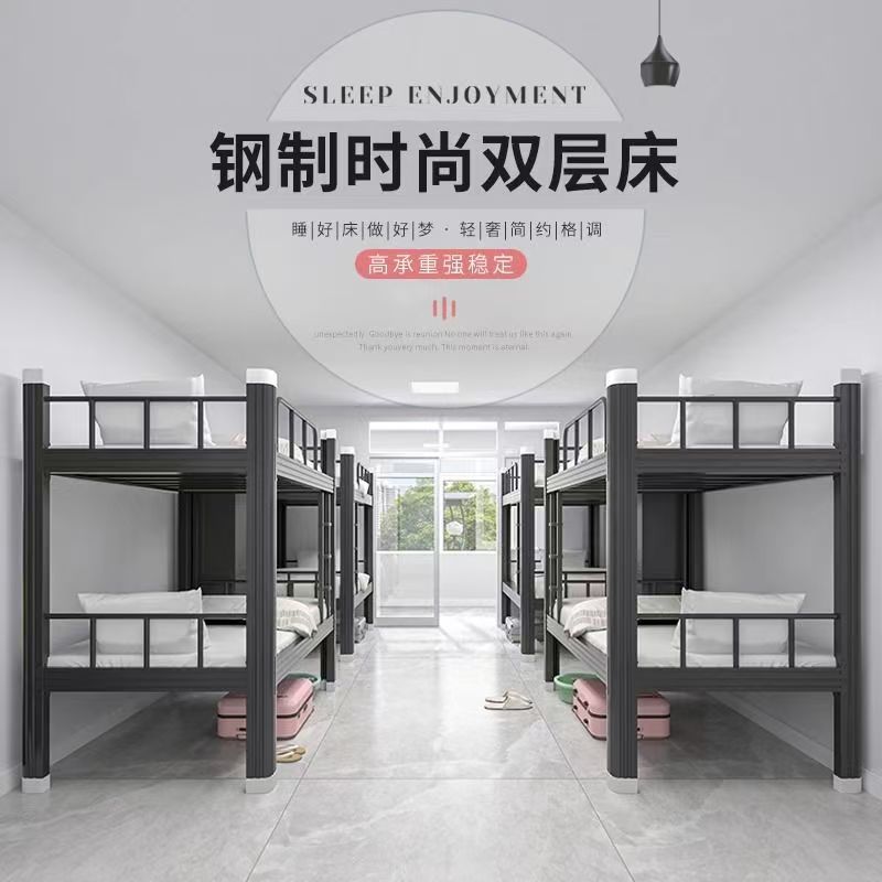 学生上下床员工宿舍上下铺床钢架双层床铁艺高低床双层双人床钢木