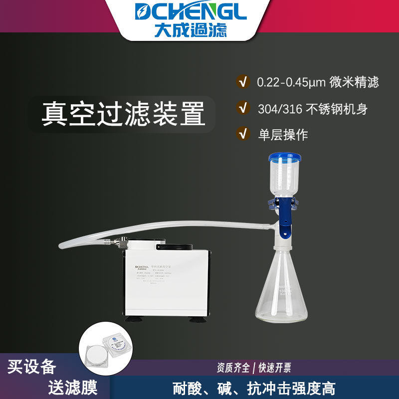 砂芯过滤装置真空滤膜抽滤瓶玻璃砂芯过滤套装溶剂过滤器抽滤装置