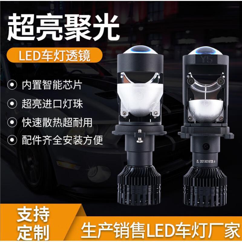 led车灯y5新款双透镜h4鱼眼直射式聚光机车 迷你双光透镜远近一体