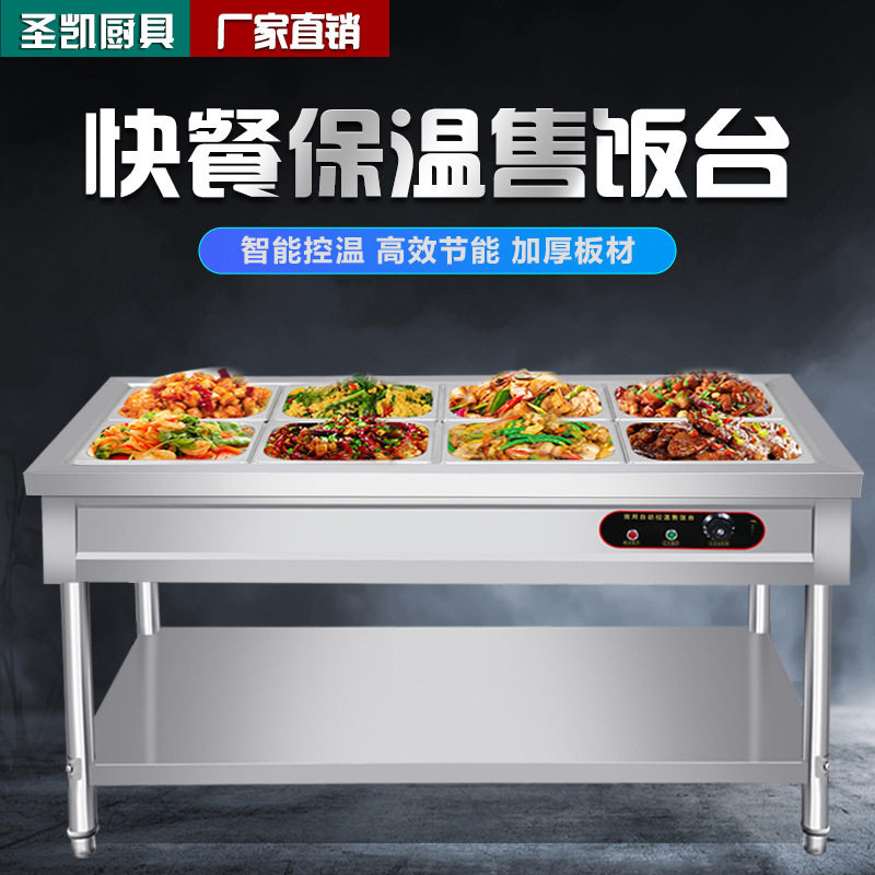 保温台商用电加热保温汤池食堂保温打菜热菜售饭台立式快餐保温车
