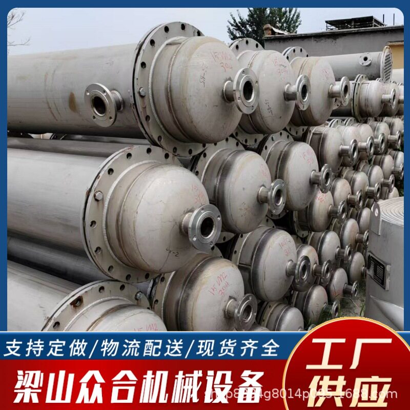 工业立式冷凝器 化工制药喷淋式散热强制循环油水列管式冷凝器