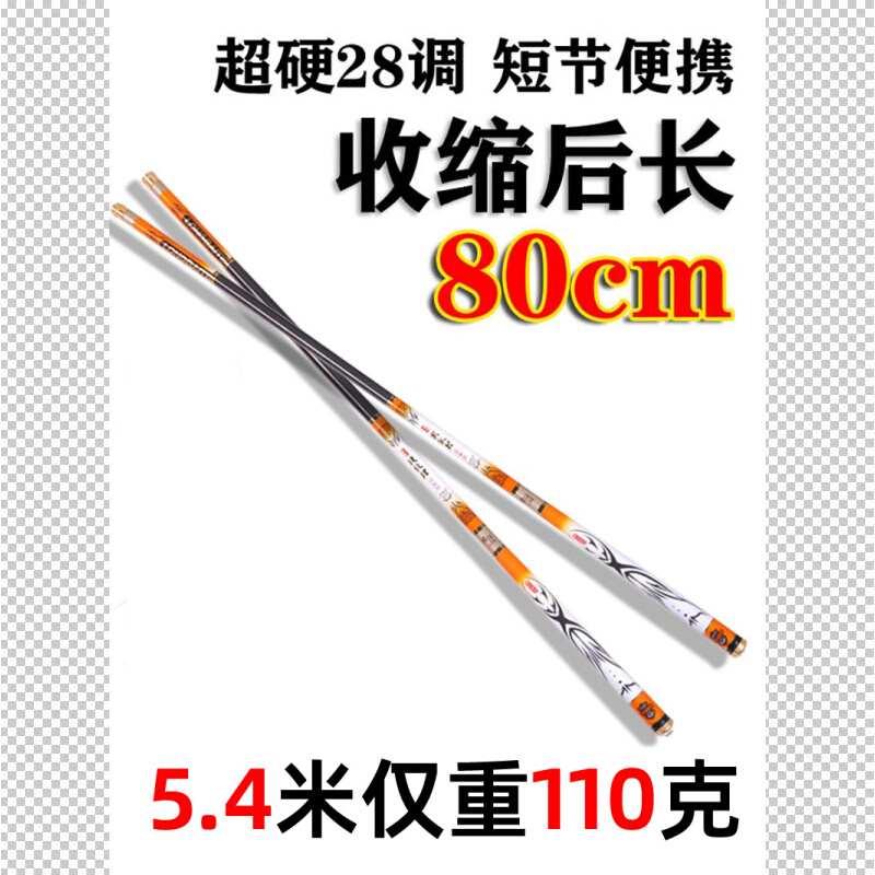 传统短节溪流竿超轻超硬28调19台钓竿手竿钓鱼杆鲤鱼5.4米套装4.5