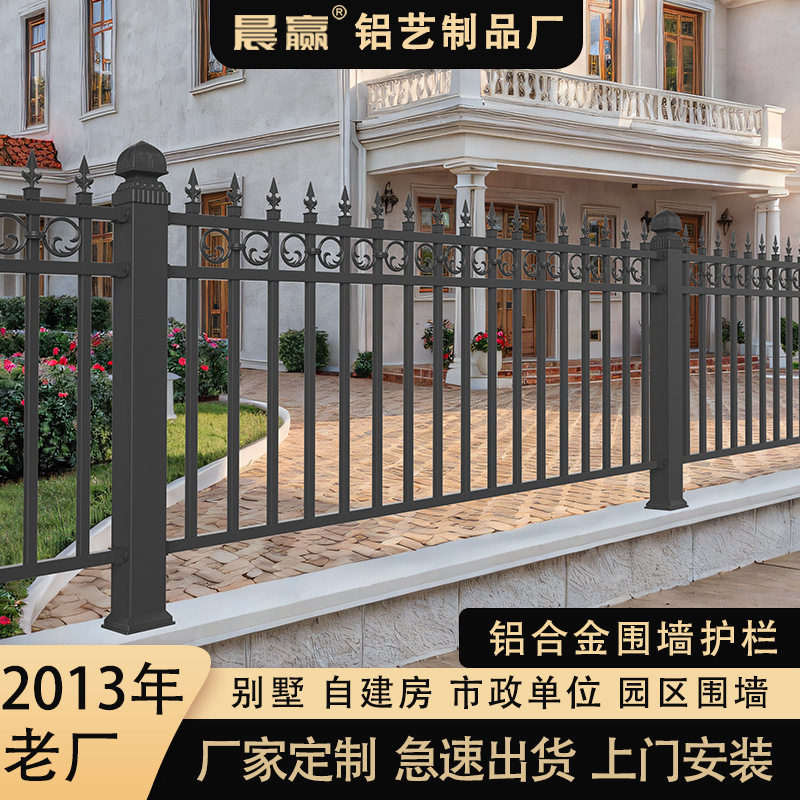 铝合金围栏庭院子别墅护栏家用小院栅栏杆户外铝艺铁艺围墙围栏