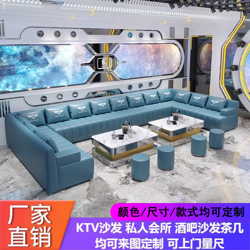 派对房会所ktv沙发夜总会歌厅酒吧清吧餐厅U型卡座茶几组合轻奢风