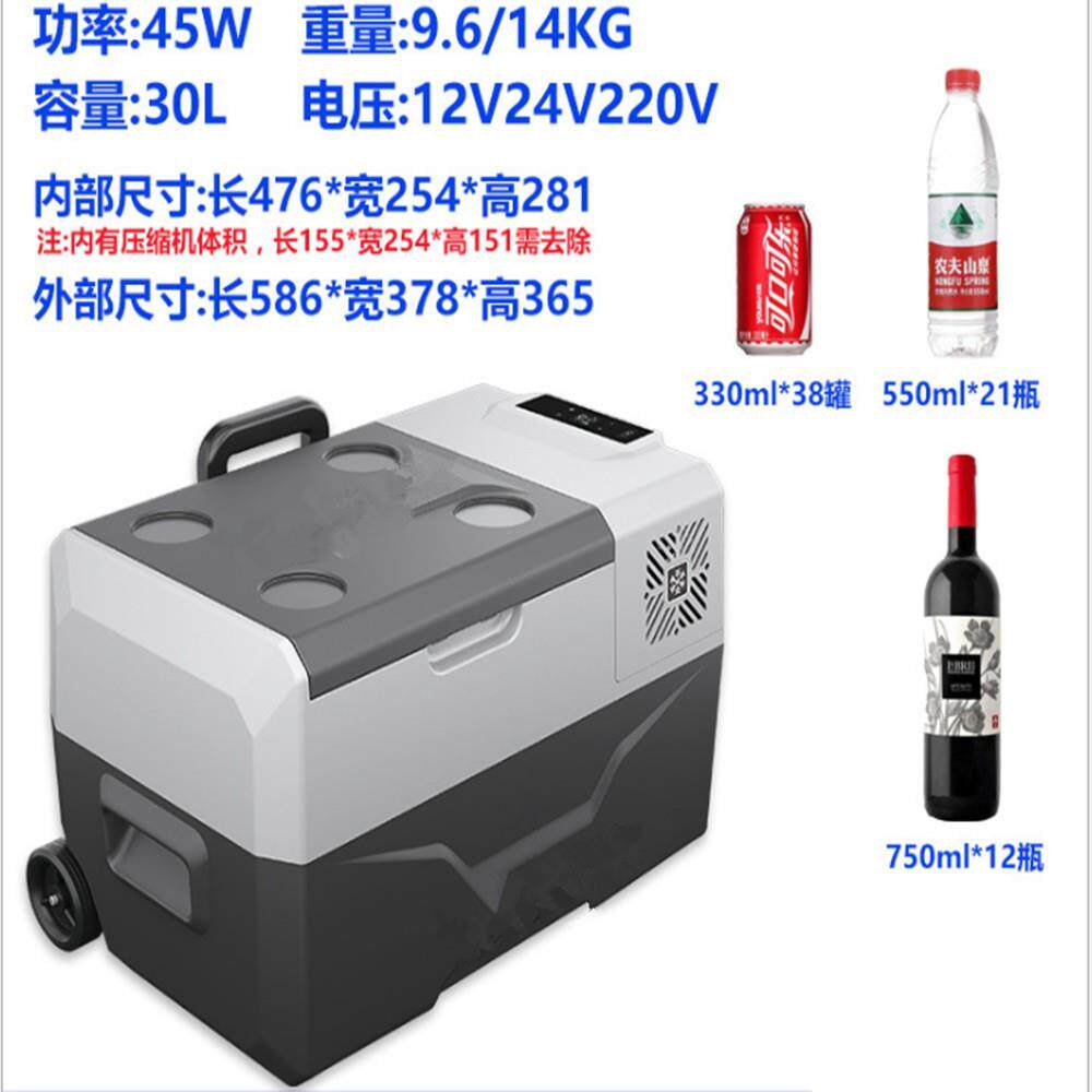 自驾旅行车用家用快速制冷压缩机车载冰箱30L-55L直销