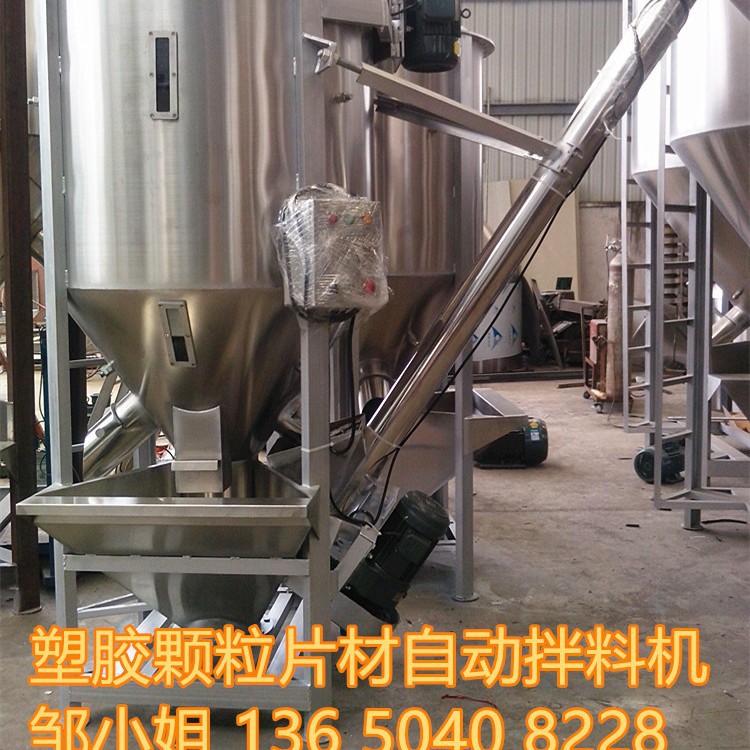 厂家直销1吨立式搅拌机5吨立式搅拌机价格加热立式拌料机混合