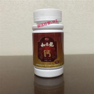 山西九龙如意龙钙1瓶240片新包装 菌粉 包邮