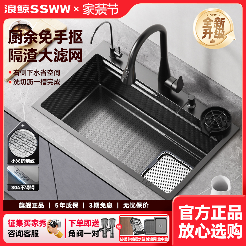 浪鲸洗菜盆大单槽厨房水槽304不锈钢洗碗槽纳米压纹多功能水槽R22