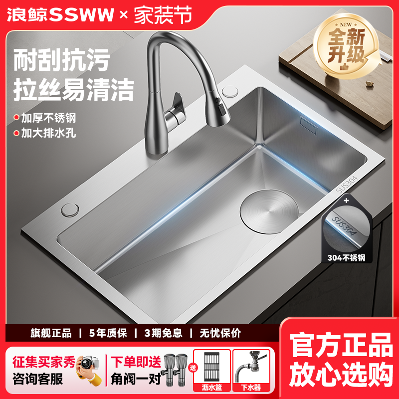 浪鲸304不锈钢厨房大单槽