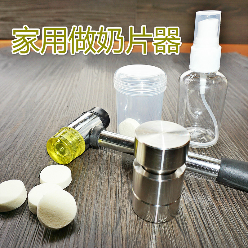 压奶片机小型家用手动自制奶片模具奶粉压奶片机器抖音做奶片神器