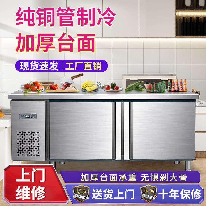 冷藏工作台冰箱商用冰柜饭店厨房冷冻操作台O不锈钢制冷保鲜平冷