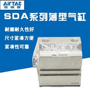 AirTAC亚德客 SDA系列超薄气缸SDA16X5X10X15X20X25X30X35X40X45