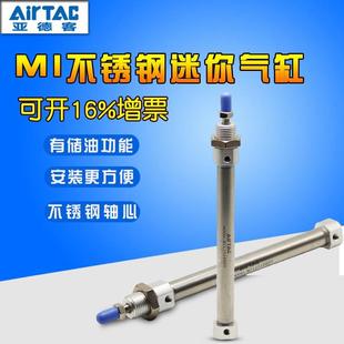 AirTAC亚德客MI40X25X50X75X100X125X150X175X200 不锈钢迷你气缸