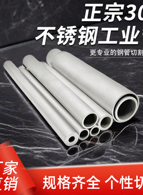 304不锈钢工业管无缝钢管空心圆管薄厚壁管激光精密下料切割定做