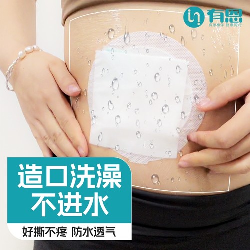 医用洗澡防水-保护伤口-隔离污染