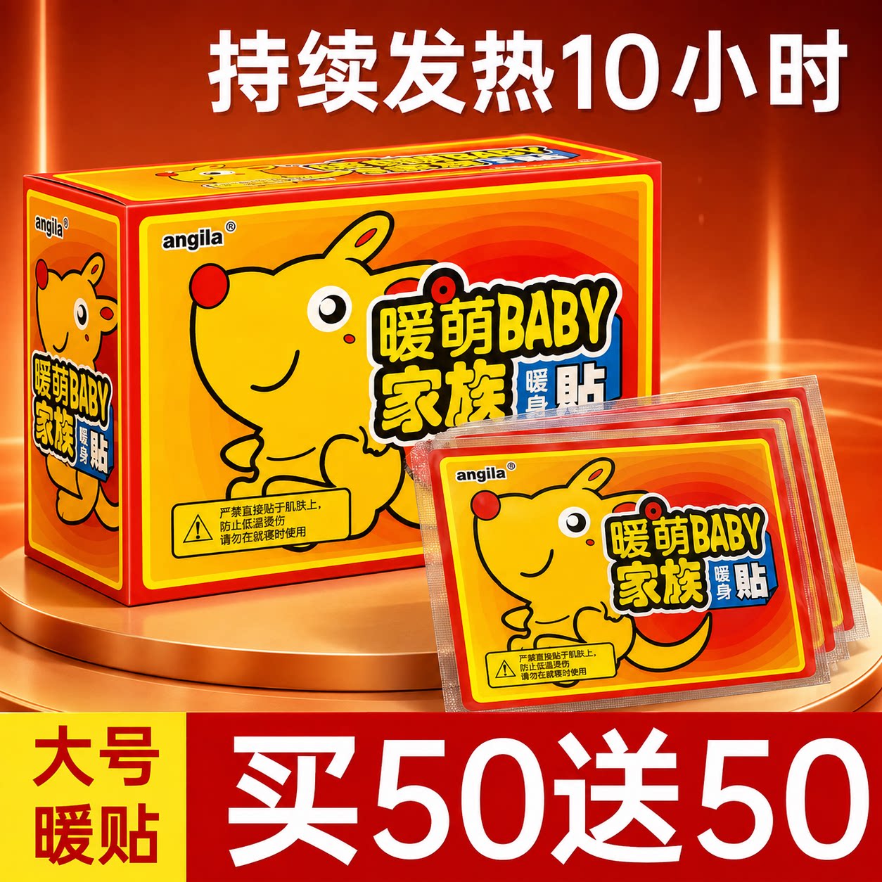 大号暖宝宝贴自发热恒温户外暖身贴关节护腰热敷宫寒姨妈保暖贴