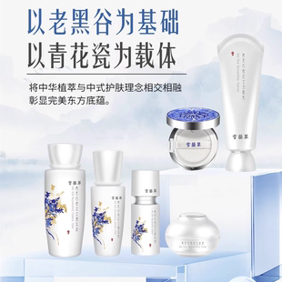 金木集团雪蘭草青花白瓷六件套紧致皱纹抗氧化细纹保湿官方旗舰店