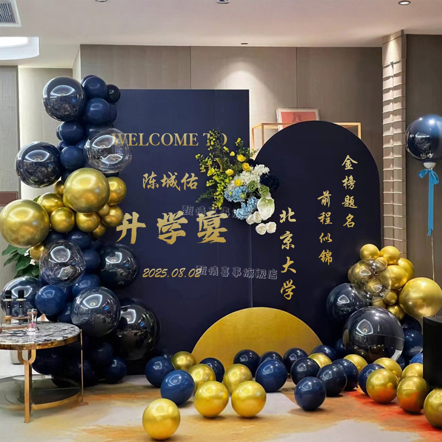 深蓝色男生升学宴18岁生日布置气球装饰场景男孩男士派对kt板定制
