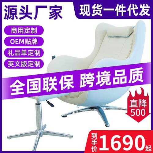 massage chair按摩椅家用豪华零重力全自动太空舱按摩椅沙发