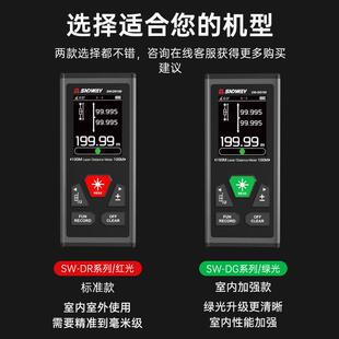 双向激光测距仪高精度红外线电子尺户外手持绿光距离测量仪