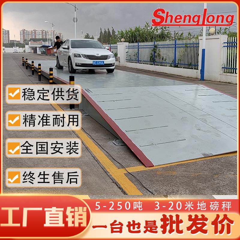 10公分加厚地磅秤10吨20吨30吨50吨100吨120吨称重加高加宽汽车衡