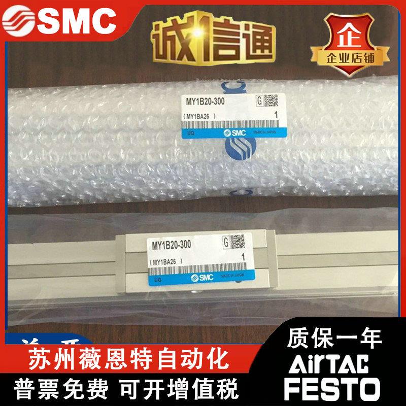 气缸MY1B20 25 40-100/150/200/00/400/500/600/800 Z/H/A/L