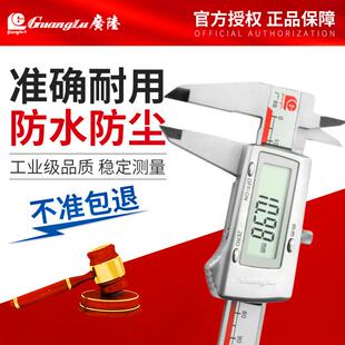 桂林不锈钢0-150mm精度金属罩壳电子塑料游标卡尺 数显卡尺