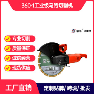 帮手混凝土墙壁开槽机无尘水电手持石材马路角磨125mm深度切割机