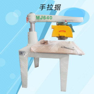 红丹木工机械摇臂锯45度精密台剧MJ640手拉据
