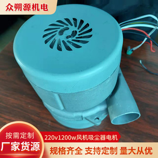 吸料机洪干机电机144gp220v1200w吸料机吹风机吸尘器电机1200w电