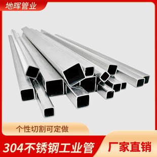 不锈钢304方管方通矩形管工业管抛光管零切激光切割精密下料加工