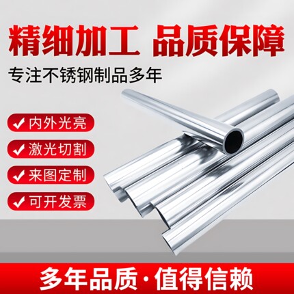 卫生级不锈钢管定制304内外光亮空心圆管薄壁管无缝抛光管切割