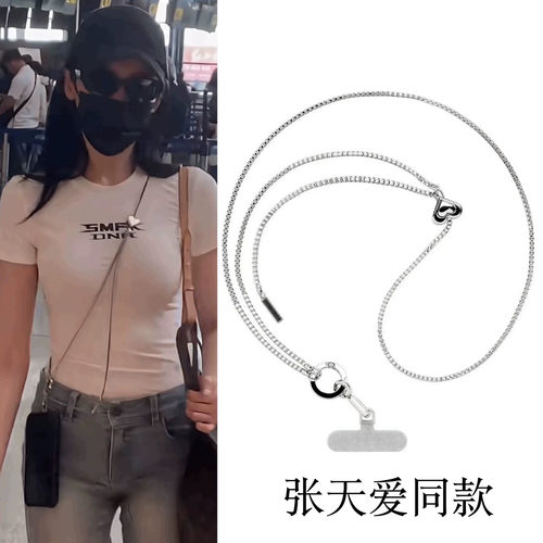 CASE张天爱同款金属爱心手机链挂绳可调节背带百搭长款防丢挂链女