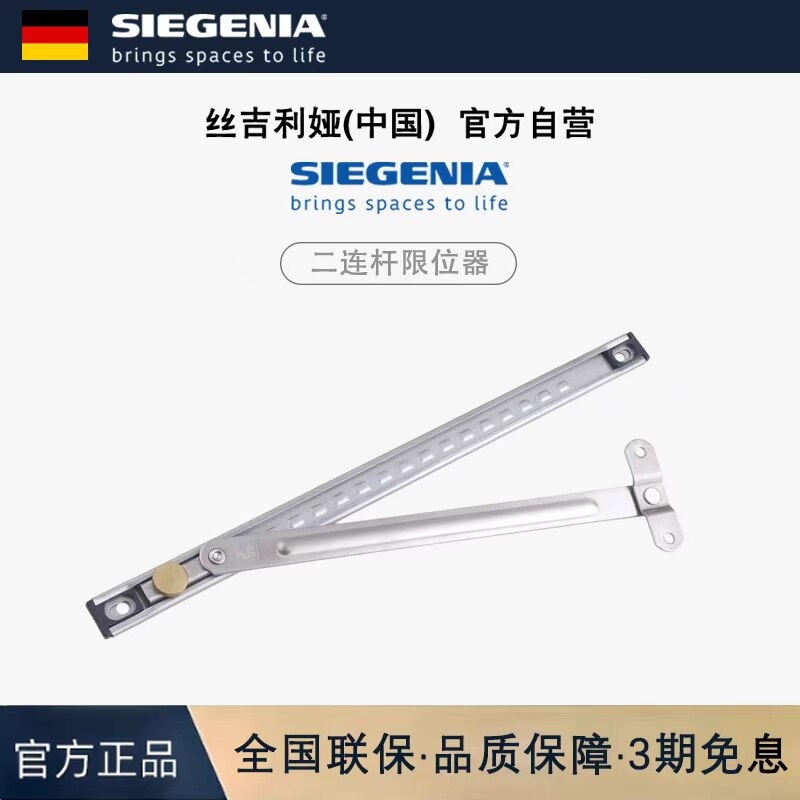 SI德国进口丝吉利娅门窗五